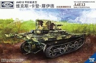 Riich / CAMS RCHCV35001 1:35 VCL Light Amphibious Tank A4E12 Early Production [MODEL BUILDING KIT]