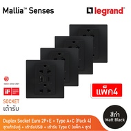 แพ็ค4 Legrand ชุดเต้ารับคู่ + เต้ารับUSB + เต้ารับ Type C สีดำ รุ่นมาเรียเซนต์ Mallia Senses 2812
