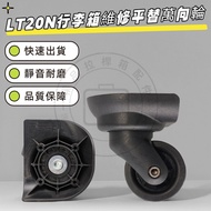 LT20N Improved Wheel Luggage Wheel Ben Wheel F-02 Small Wheel Hongsheng A39 Small Universal Wheel Si
