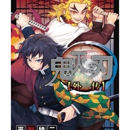 Comics Demon Slayer Gaiden Comic Book Traditional Chinese