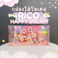 กล่องอะคริลิค กล่องใส่โมเดล  มีไฟ Rico Happy Dream พร้อมอุปกรณ์และฉาก