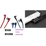Double Elbow Cable Transmission Charging Fast Suitable For I MICRO USB TYPE C Does Not Hinder Data