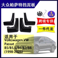 Suitable for Passat B5 B6 B71998-2021 Accessories Soft Rubber Mudguard Mudguard