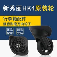 In Table! Samsonite Samsonite Luggage Replacement Wheel HK4 Caster Samsonite R 50k Steering Wheel Repair Applicable