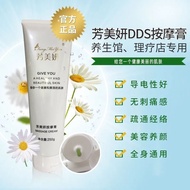 Hualin DDS conductive paste original, massage paste, bioelec华林DDS导电膏原装,按摩膏,生物电仪器手法开背,身体刮痧9.16