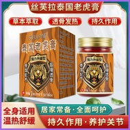 Thai Tiger Ointment For Neck, Shoulder, Waist And Leg Joint Discomfort, Pain Relieving Ointment, Rel