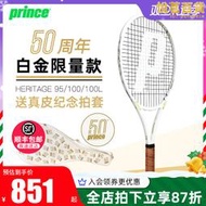 Prince王子網球拍HERITAGE100 LTD 50週年紀念限量款全碳素碳纖維