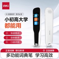 Deli R1 Kamus Pen AI Bahasa Inggeris Membaca Pen Terjemahan Pen Alat Pembelajaran Pen Mengimbas Pen 