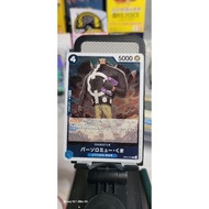 OP01-074 ONE PIECE 01