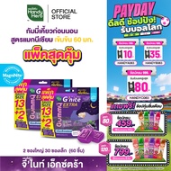 New Formula HandyHerb G'nite Extra Gummy Saver Concentrated Magnesium Formula 60 Mg. Blackcurrant Sc