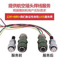 A. Engraving Machine Spindle Aviation Plug Spindle Plug Changsheng/Future Spindle Plug H20 Aviation 