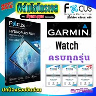 FOCUS ฟิล์มไฮโดรเจล Garmin Fenix 7X Sapphire/ Fenix 7X Solar/ Fenix 7X Pro/ Fenix 7X/ Fenix 7s Pro/ Fenix 7 Pro/ Fenix 7/ Fenix 6X/ Fenix 6s/Fenix 6/ Fenix 5X Plus/ Fenix 5X
