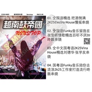 Pendrive USB Mp3 DJ REMIX NONSTOP 越南鼓串烧 歌曲 Song Music B085 D3