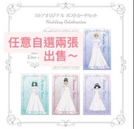 日本代購 直送 連線 全新 現貨  wedding 天王星 sailor moon 月野兔 地場衛 日韓 推活 打卡 台灣 平價 盲盒 盲抽 動漫 童年回憶 美少女戰士 土萌螢 絕版 日版 正版 外部
