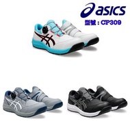 ASICS CP309 BOA 安全鞋