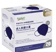 （包郵）便利妥 獨立包裝 FFP2 立體 口罩 n95 kn95 kf 94 Banitore medeis 成人