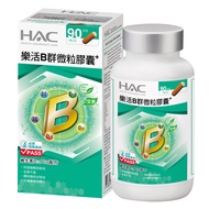 永信HAC - 樂活B群微粒膠囊(90粒/瓶)