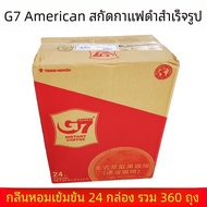 G7 Pure Instant Black Coffee 30 กรัม บรรจุกล่อง 24 กล่อง รสชาติเข้มข้น ไม่ใส่น้ำตาล สินค้านำเข้าจากเ