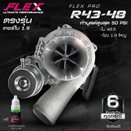 เทอร์โบ 1.9 FLEX PRO R43-48 โข่งหลัง 1.9 ใหญ่ แปลนท่อไอเสีย ตรงรุ่น ISUZU DMAX 1.9 ใบหน้า 6 ใบ ขนาด 