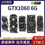 臺灣保固RX580 GTX1060 1050TI 960 950 8G 6G 4G 3G 2G 臺式電腦獨立顯卡