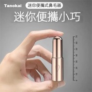 [儀容整理組]D-JE-男女通用電動鼻毛修剪器USB充電自用鼻孔耳孔去毛儀器迷你, 顏色隨機[Grooming & Personal Care] D-JE - Unisex Electric Nose