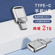 TYPE-C Mobile Phone U Disk OTG Mobile Phone Computer Dual-use U Disk Expansion Capacity 1TB 2TB type