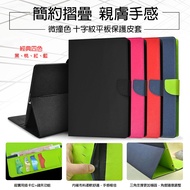 [PCBOX] Cross Pattern Tablet Protective Case Samsung Tab A/A7/A7 Lite/S6 Lite/S7+/ S7 FE