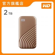 WD - My Passport SSD 2TB 可攜式固態硬碟 (金色) (WDBAGF0020BGD-WESN)