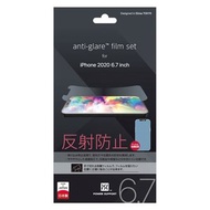 POWER SUPPORT - Anti-Glare iPhone 12 Pro Max 磨砂螢幕保護貼