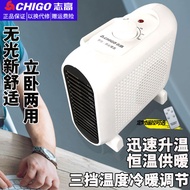 Chigo Heater Household Energy Saving Warm Air Blower Small Mini Office Electric Heating Gas Roasting Stove Small Sun Blowing Foot