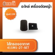 Air Filter Element Hinota Lawn Mower Model 411m