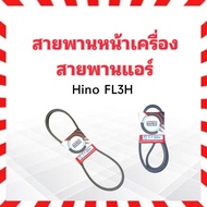 Front Engine Belt Air Conditioner A/C Hino FL3H BANDO 12.5x1000 12.5 General