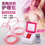 ST/💚Negative Pressure Vacuum Breast Massager Chest Massager Electric Products Breast Massage Increase Suction Breathing
