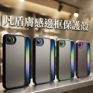 Taiwan Fast Shipping iPhone 16e 17e iPhone16e Skin Feel Frame Phone Case Phone Case Shock-resistant 