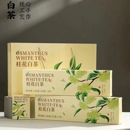 Fuding authentic white tea, osmanthus white tea, cinnamon honey white tea, small packaging, easy to carry, must-have 5g