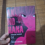 Comic I No Hana Kembang Jahanam Vol 4 By Shuzo Oshimi (Sealed)