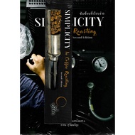 c111 9786166166774 Simple Complex (SIMPLICITY IN COFFEE ROASTING)