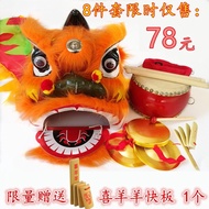 SG2 Children's Lion Dance Props Xingshi Little SouthLion Foshan Lion PerformanceKindergarten Lion Da