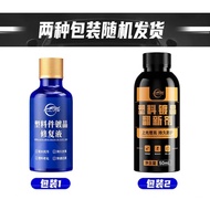 Servant Plastic Plating Refurbishment Agent Car Coating Agent Whitening Aging Restore Repair Liquid 