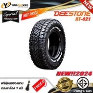 265/75R16 DEESTONE รุ่น POWER CRUZ XT421 1 เส้น (ผลิตปี 2024) แถมจุ๊บลมยางแกนทองเหลือง 1 ตัว (ยางรถย