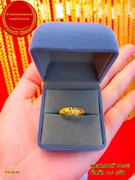 แหวนทองคำแท้ เยาวราช96% น้ำหนัก0.6กรัม