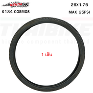 ยางนอกจักรยาน KENDA KOSMOS K184 ขนาด 26X1.75