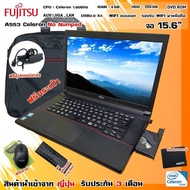 Notebook Fujitsu โน๊ตบุ๊คมือสอง intel celeron รุ่น A553/P772/A574 แรม4 เล่นเน็ต ดูหนัง ฟังเพลง คาราโอเกะ ออฟฟิต เรียนออนไลน์ (รับประกัน 3 เดือน)