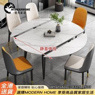 餐枱 dining table 岩板餐枱 伸縮枱 折疊餐枱 摺疊枱 圓枱 食飯枱 餐桌椅組合 餐枱連餐椅 (包送貨free deliver) T-HMO5C01