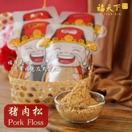 【每日现烧🔥发货】福满香肉干大王/ 肉松 HOCK MOON HIONG Dried Meat Jerky