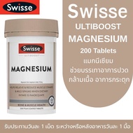 Swisse Ultiboost Magnesium 60 Tablets แมกนีเซียม