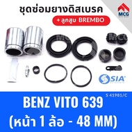 Front Disc Brake Rubber MERCEDES BENZ VITO 639 BREMBO + Piston Repair Kit With (1 Wheel -48MM)