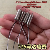 716 Drone Motor Hollow Cup Motor diy Assembly Drone Accessories Shaft Diameter Electric 0.8mm Motor
