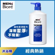 MEN’S Biore蜜妮男性麝香清新沐浴乳750ml