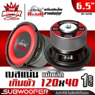 [1ดอก] 🎬มีคลิป🎬 ดอกซับ6.5นิ้ว ซับ6.5นิ้ว ซับ6.5 ขอบโดนัทใหญ่ ดอกลำโพงซับเบส ลำโพงซับ ซับวูฟเฟอร์ ซับ